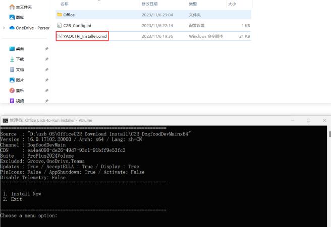 Office 2024一键安装永久使用!