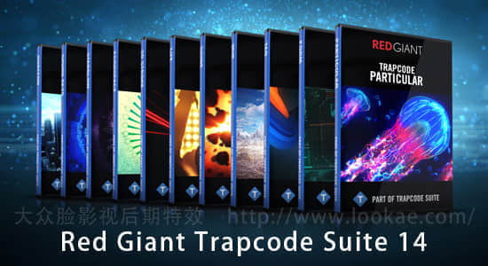 红巨人粒子特效套装插件 Red Giant Trapcode Suite 14.1.1 Win/Mac-精品资源站