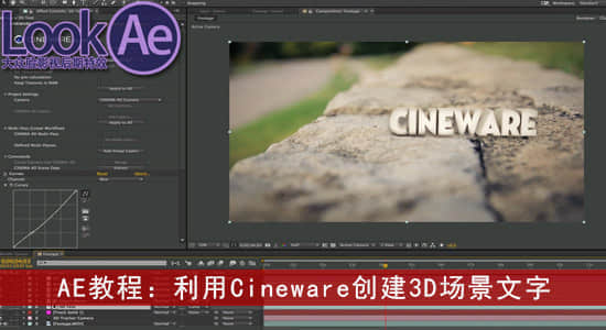 AE教程：利用Cineware创建3D场景文字-精品资源站