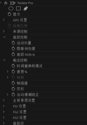 无极超级变速Twixtor Pro汉化插件支持AE和PR