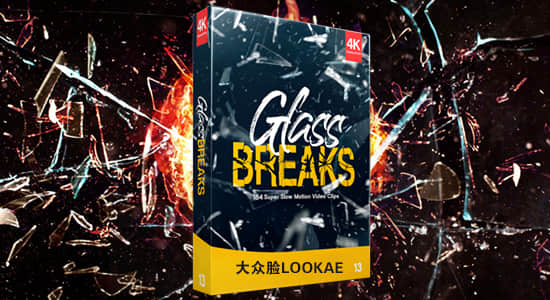 4K视频素材-184个玻璃撞击炸裂破碎动画 BBV13-精品资源站
