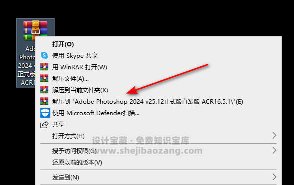 PS2024安装包Photoshop 2024 v25.12正式直装版 ACR16.5一键安装教程永久使用!