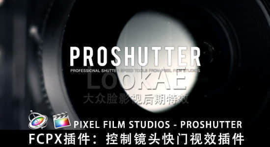 FCPX插件：控制镜头快门速度动态模糊拖尾视效插件 PIXEL FILM STUDIOS – PROSHUTTER-精品资源站