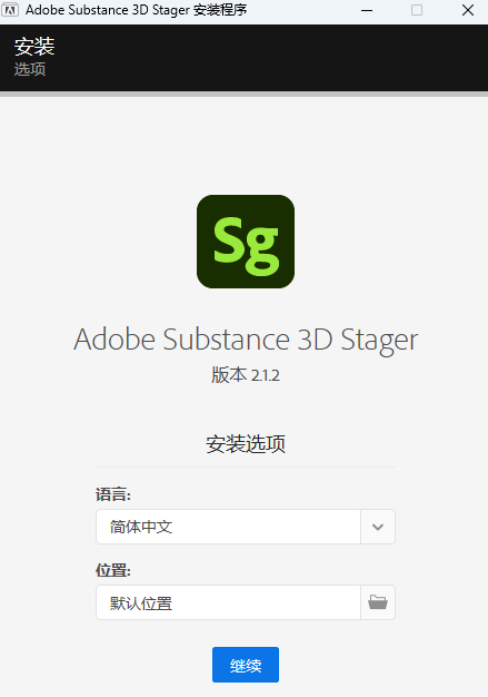 Adobe Substance 3D Stager 2.1.2简体中文版安装教程免费下载 永久使用解锁版本 Win