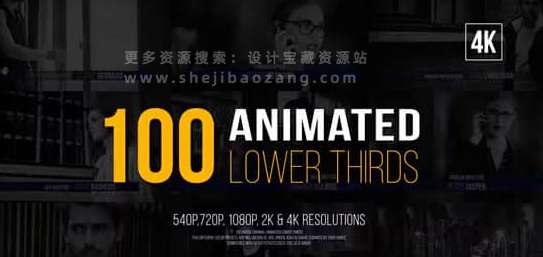 AE模板 100种现代独特文字标题字幕条动画 Animated Lower Thirds