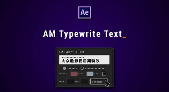 AE脚本-打字机光标文字输入生成动画 AM Typewrite Text v1.0 Win/Mac-精品资源站
