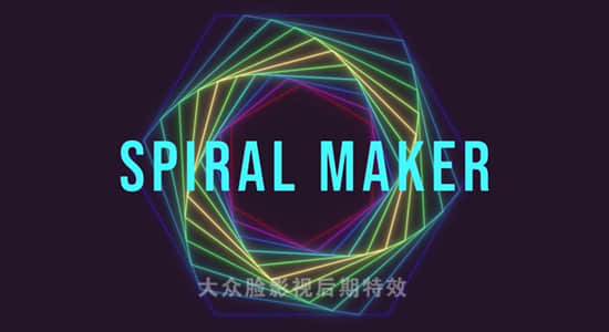 AE脚本-从蒙版路径轻松创建螺旋图案动画 Spiral Maker v1.0.1 + 使用教程-精品资源站