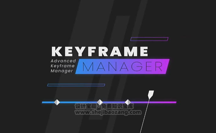AE关键帧控制管理脚本:Keyframe Manager V1.1.2附使用教程
