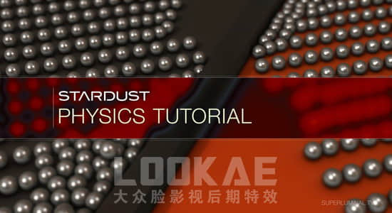 AE教程：Stardust粒子插件动力学教程 Stardust Physics Tutorial-精品资源站