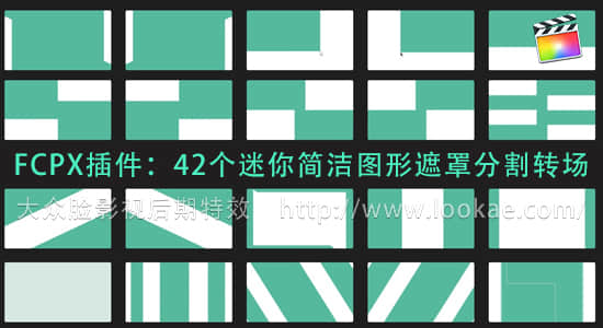 FCPX转场插件-42个迷你简洁图形遮罩分割动画转场 Minimal Transitions 支持4K-精品资源站