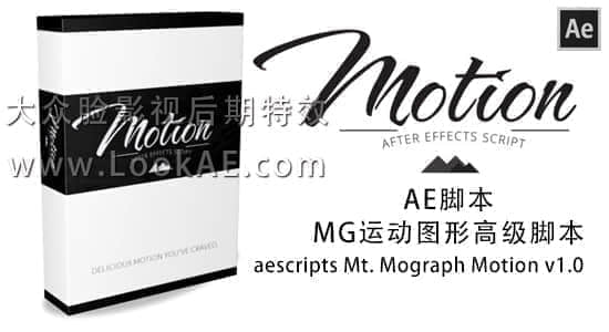 AE脚本-MG运动图形高级脚本 aescripts Mt. Mograph Motion v1.0-精品资源站