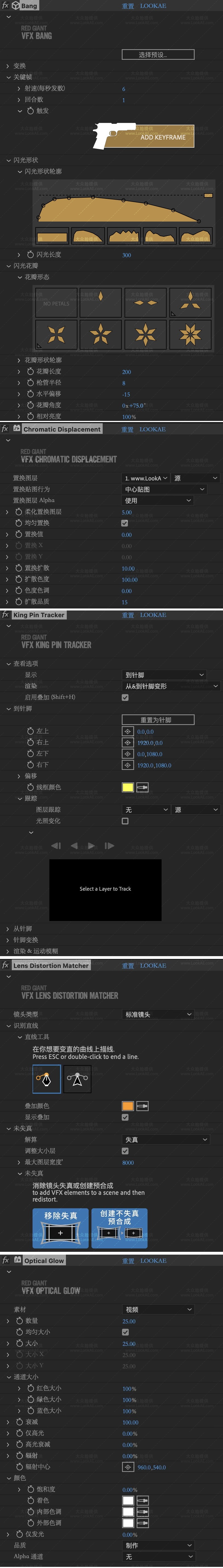 Mac苹果中文汉化-红巨人跟踪抠像光效视觉特效AE/PR插件 VFX 2023.4.1