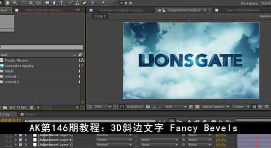 AK第146期AE教程：狮门影业公司片头文字制作 Fancy Bevels（附AE工程）-精品资源站