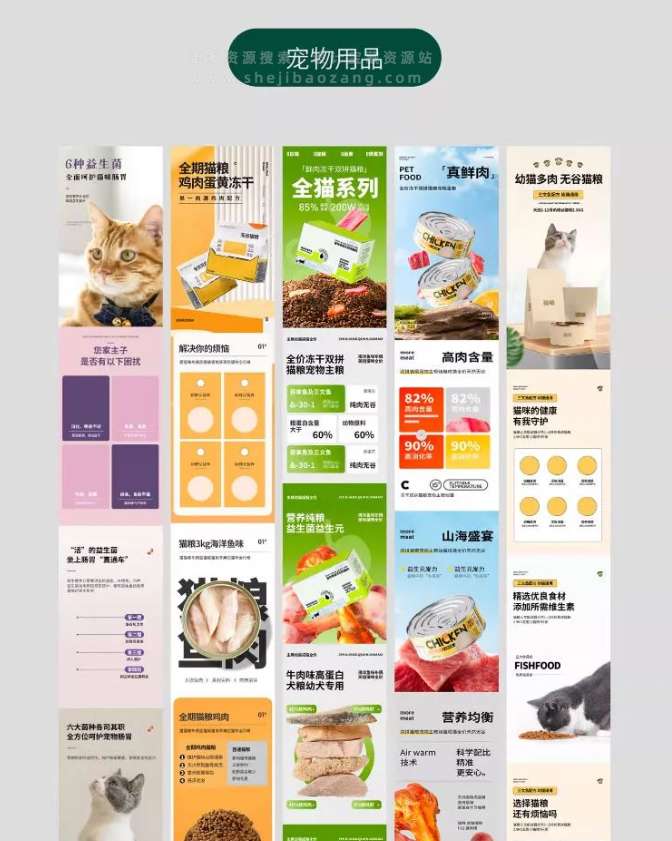 2024电商详情页超级大合集整理免费分享下载