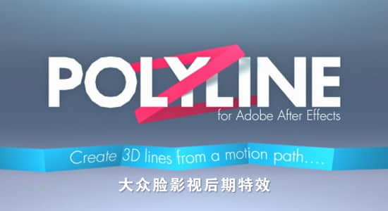 AE插件-三维彩色多边形折线动画特效 Polyline v1.2 Mac版+使用教程-精品资源站