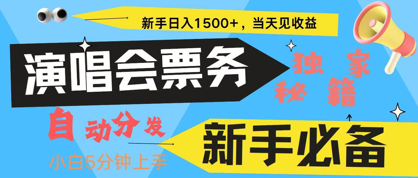 （13180期）7天获利2.4W无脑搬砖 普通人轻松上手 高额信息差项目  实现睡后收入-精品资源站