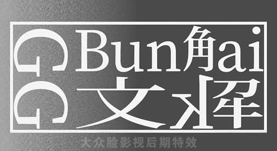 AE脚本-将文本图层转换为可编辑的形状图层 GG Bunkai v1.2-精品资源站