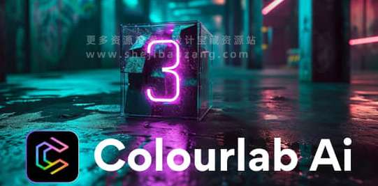 AI人工智能视频调色软件：Colourlab AI V3.1.3-精品资源站