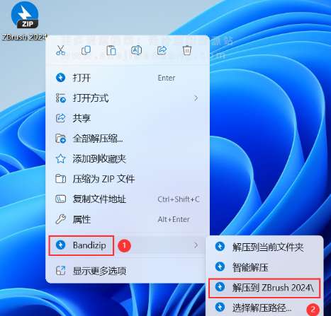 ZBrush2024安装教程附安装包免费下载