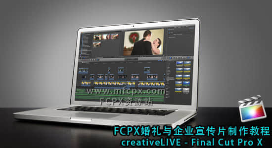 Final Cut Pro X 婚礼与企业宣传片制作教程 creativeLIVE – Final Cut Pro X-精品资源站