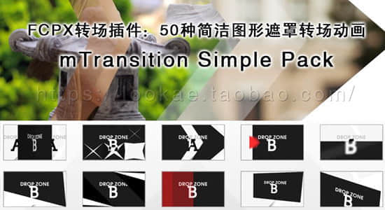 FCPX转场插件:50种简洁图形遮罩转场动画mTransition Simple Pack-精品资源站