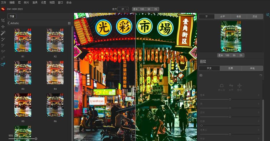 LR插件 专业HDR图像批量处理软件 ON1 HDR 2023.5 Win/Mac中文版