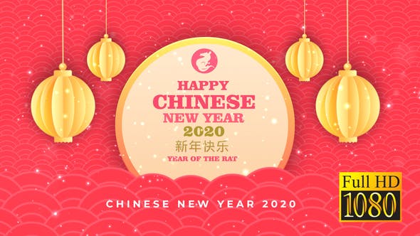 AE模板-中国农历鼠年光斑粒子祥云灯笼2020新年快乐片头 Chinese New Year-精品资源站