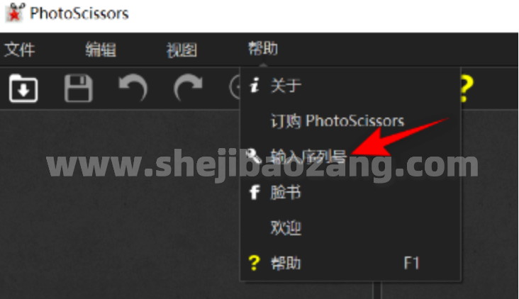 PhotoScissors抠图神器一键搞定复杂抠图一键激活 Win