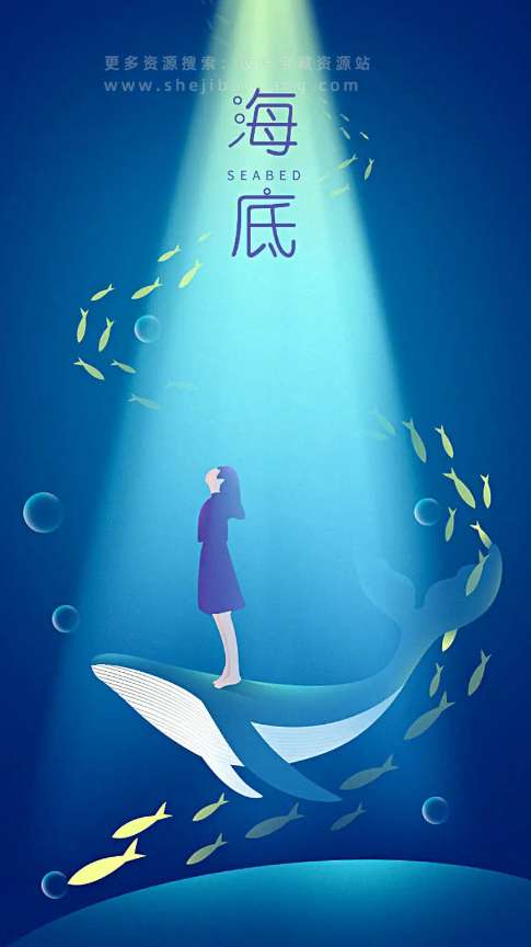 唯美手绘插画H5背景APP启动页风景插图UI封面PSD模版设计素材图