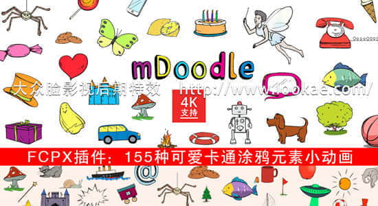 FCPX插件：155种可爱卡通涂鸦元素小动画 mDoodle + 使用教程-精品资源站