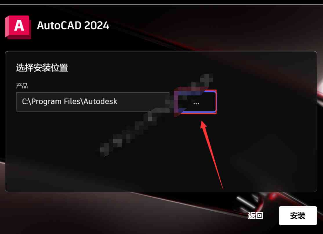 AutoCAD 2024完整安装版 软件下载+安装教程
