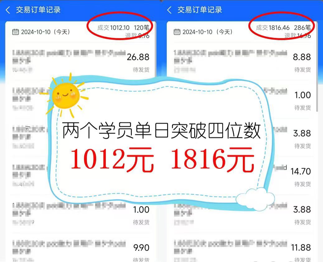 (12984期)2024年闲鱼虚拟资产 日入2000+ 利用人性 让客户上瘾 不停地复购
