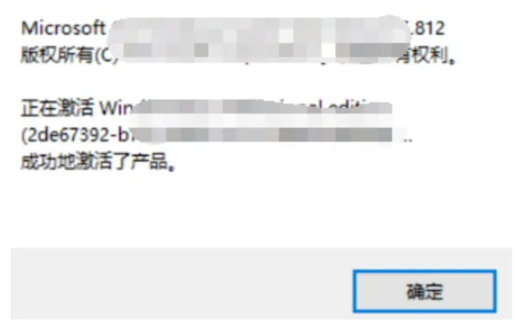 一键暴力解锁Win/Office神龙工具!