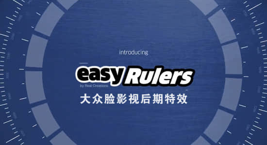 AE脚本-快速创建刻度标尺图形动画脚本 easyRulers v1.7.3-精品资源站