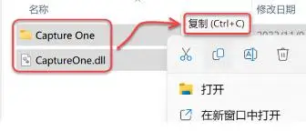 Capture One 23 永久版一键安装!