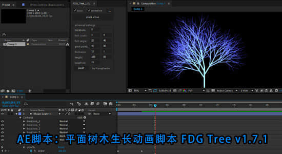 AE脚本：平面树木生长动画脚本 FDG Tree v1.7.1-精品资源站