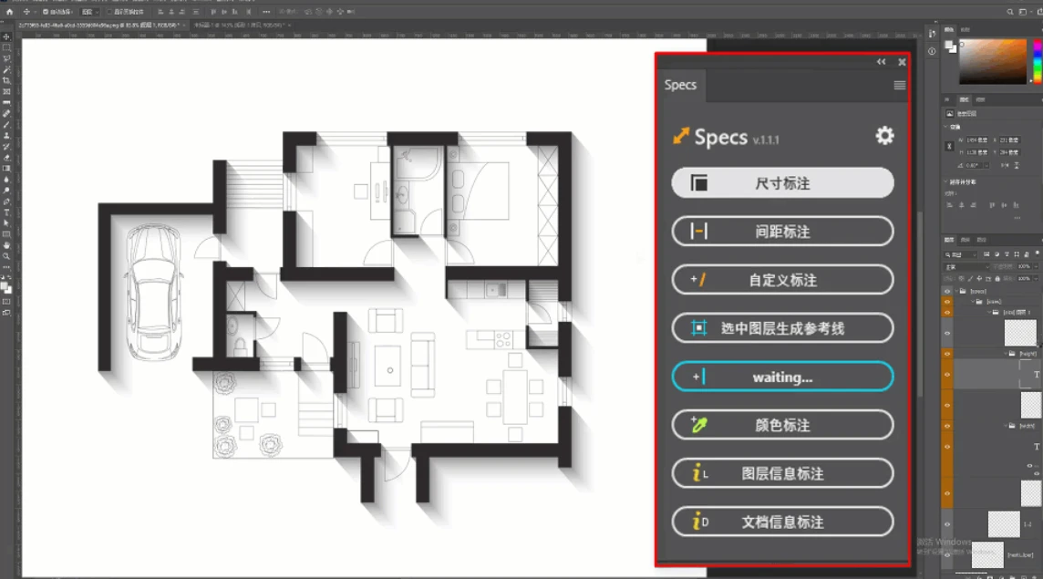 Specs汉化PS插件 一键尺寸标注工具！-精品资源站