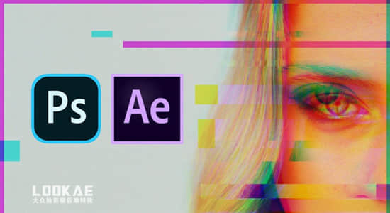 AE教程/PS教程-制作毛刺故障干扰视觉特效 Udemy – Glitch Effects in After Effect and Photoshop-精品资源站