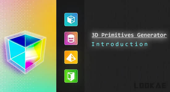 快速生成三维圆柱矩形立方体AE脚本 3D Primitives Generator V3.0+使用教程-精品资源站