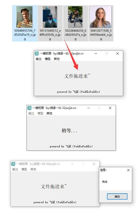 AI一键抠图神器!