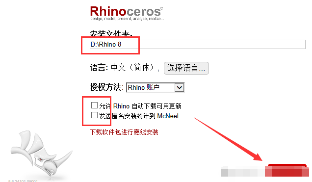 犀牛软件 Rhino v8.6 简体中文版安装教程免费下载 永久使用解锁版本 Win