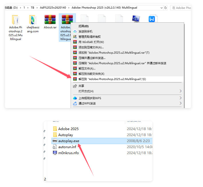 Adobe Photoshop 2025 (v26.2.0.140)解锁最新版!