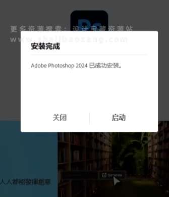 Photoshop 2024 PS完整版修复各种安装BUG免费下载支持Win/Mac