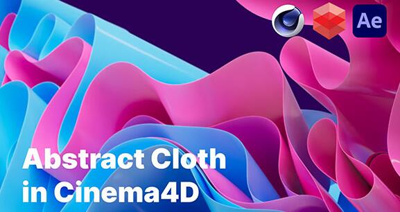 C4D+Redshift教程 制作高级抽象布料动画全流程解析Abstract Cloth Animation in Cinema 4D-精品资源站