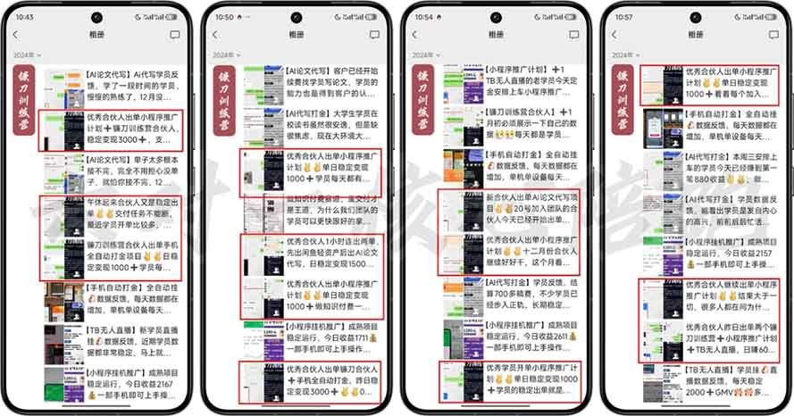 (13944期)2025年 如何通过 “知识付费” 卖项目月入十万、年入百万,布局2025与…