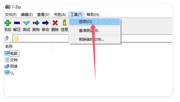 7-Zip 24.08开源免费业界最良心的压缩软件!