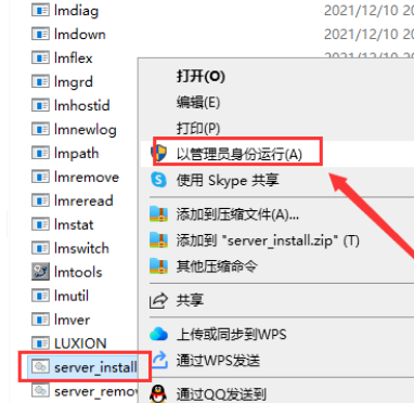 Luxion KeyShot 2024.1 v13.0 简体中文版KS安装教程免费下载 永久使用解锁版本 Win