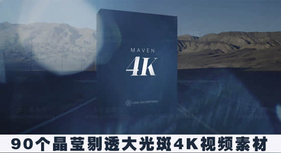 视频素材 – 90个晶莹剔透大光斑4K视频特效合成素材-精品资源站
