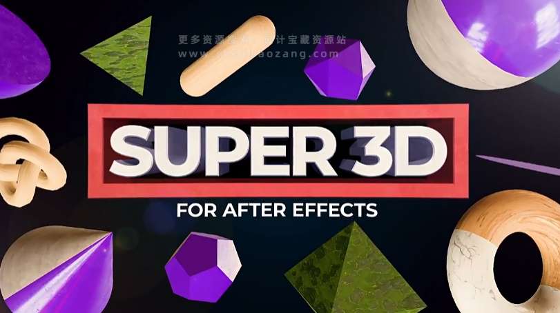 AE三维模型纹理材质导入脚本:Super 3D V1.3.1附使用教程