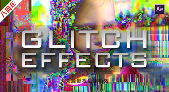 AE模板-200种模拟数字故障损坏毛刺失真特效 Creation Glitch Effects + 使用教程-精品资源站
